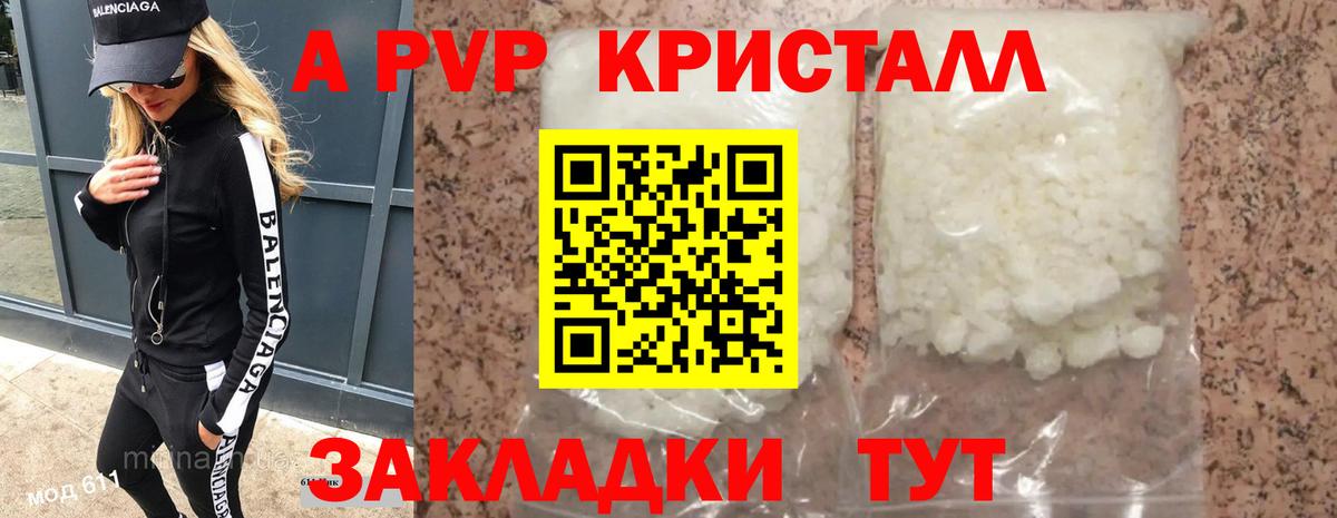 A-PVP Соль Майский