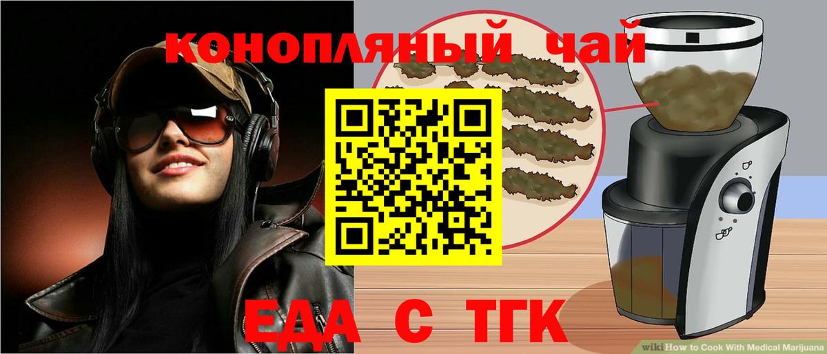 Майский  Печенье с ТГК конопля  Вход с VPN 