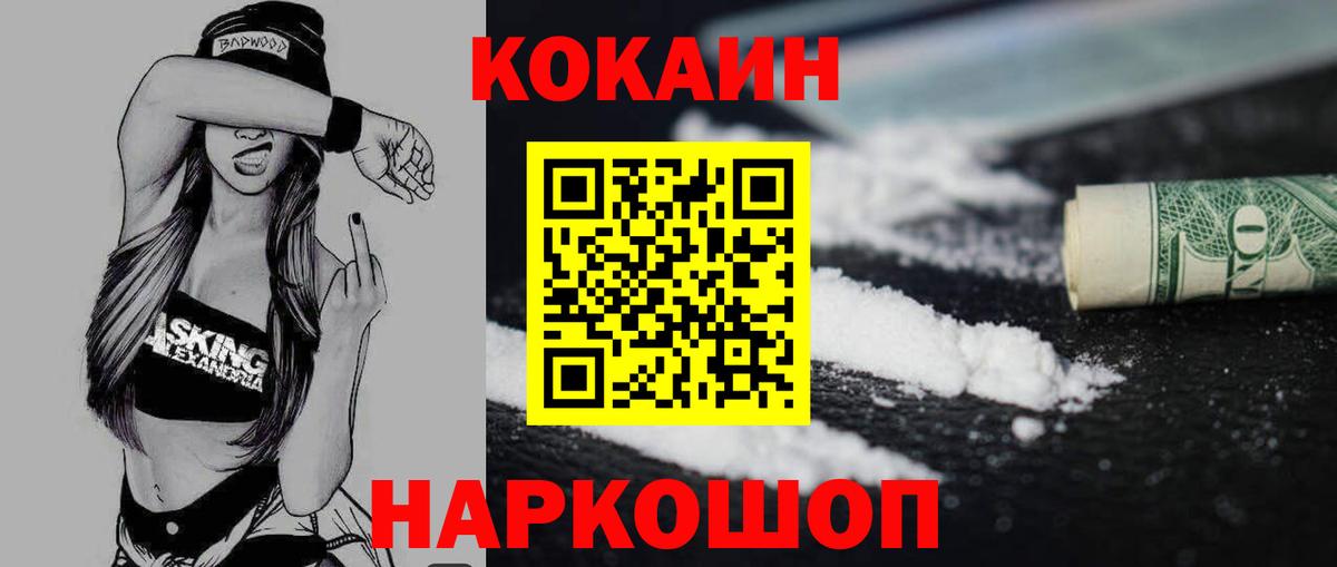 COCAIN Колумбийский Майский