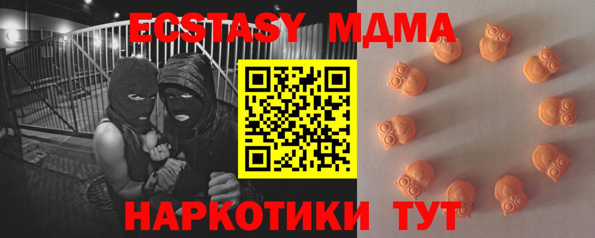 ЭКСТАЗИ 280 MDMA  Экстази Punisher  Вход с VPN  Майский 