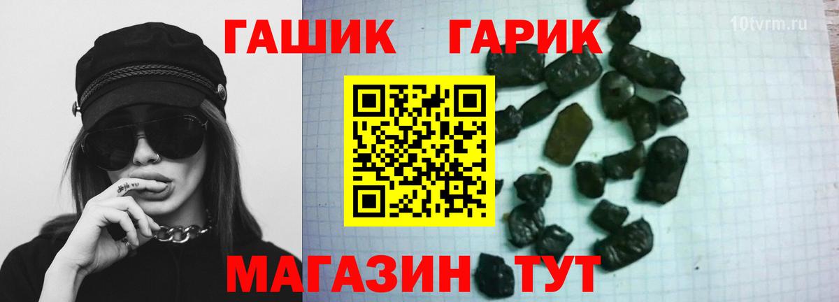 ГАШ hashish Майский