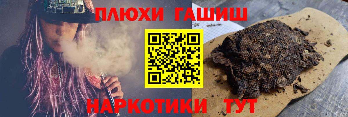 Майский  Гашиш 40% ТГК  ГАШИШ хэш  Вход с VPN 