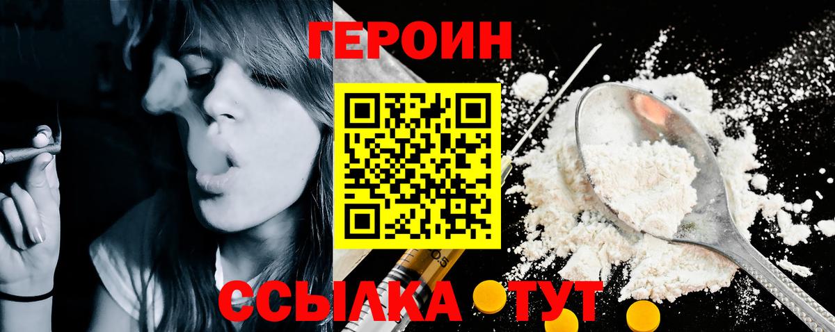 ГЕРОИН хмурый  Вход с VPN  Майский 