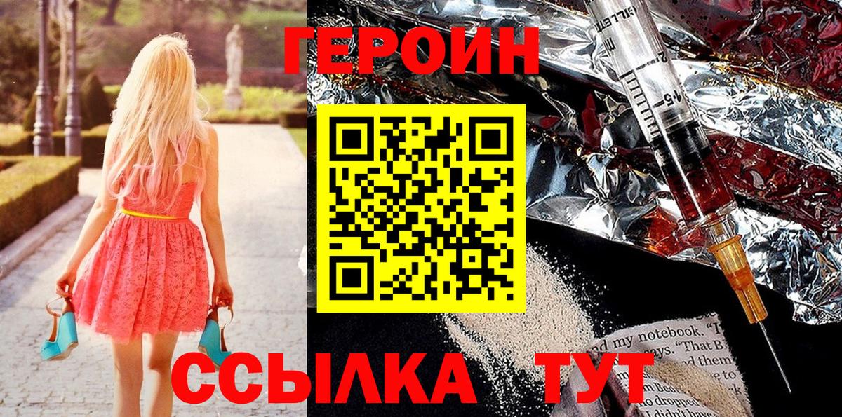 Героин гречка Майский