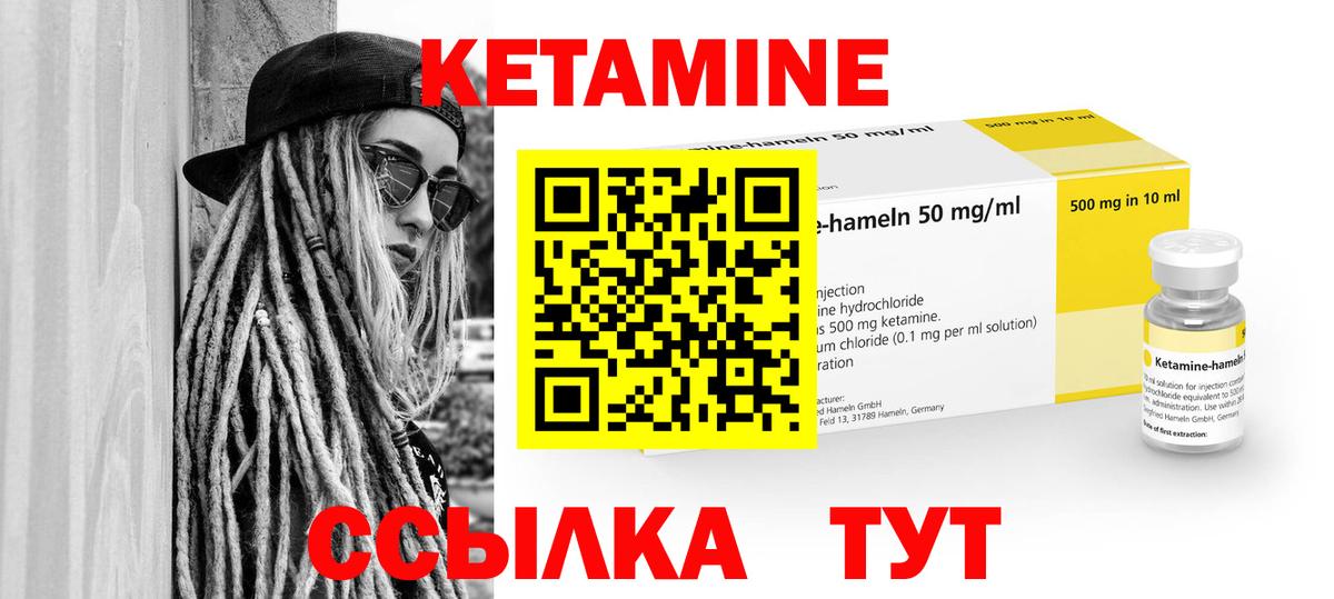 Кетамин VHQ Майский