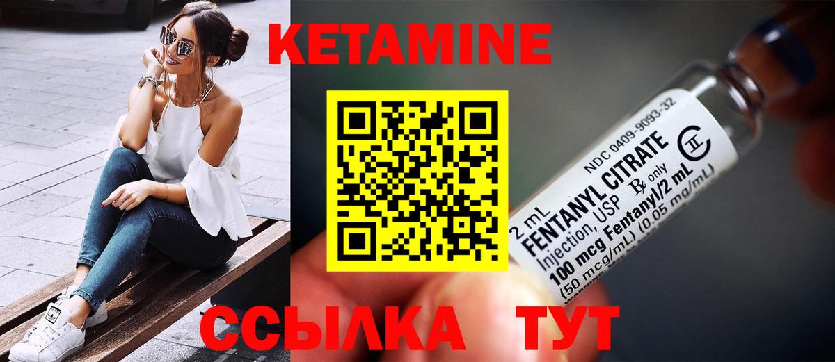 Кетамин VHQ  Вход с VPN  Майский 