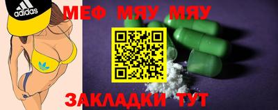 мефедрон Жуковский