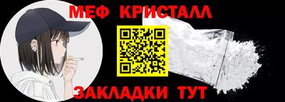 мефедрон Жуковский