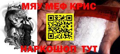 мефедрон Жуковский