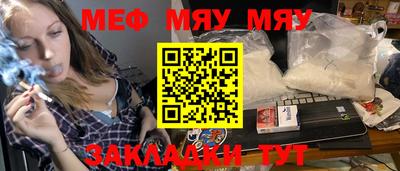 мяу мяу мука Заводоуковск