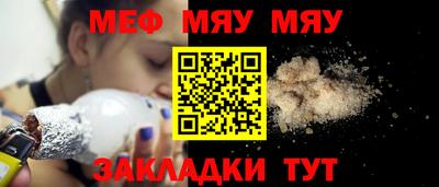 мяу мяу мука Заводоуковск