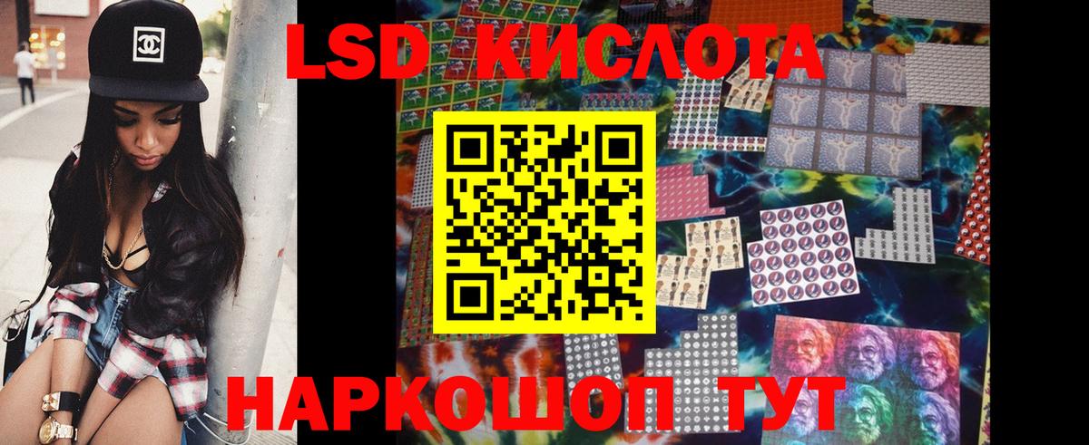 LSD-25 экстази кислота Майский