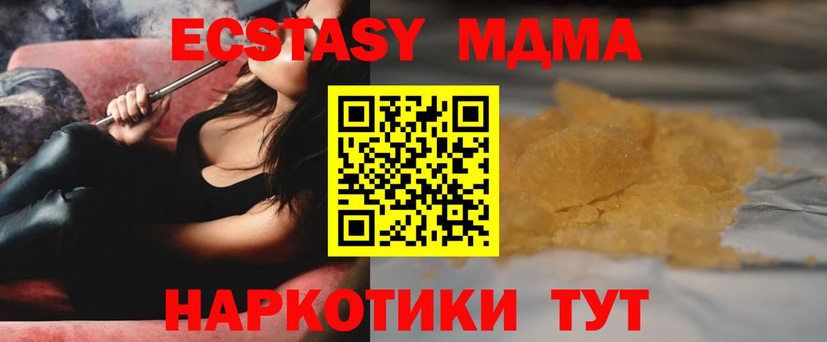 МДМА crystal Майский