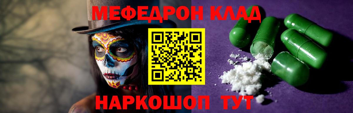 МЕФ кристаллы Майский