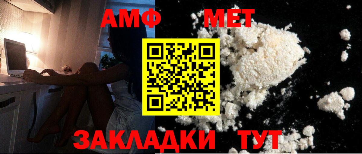 Метамфетамин  Вход с VPN  Метамфетамин пудра  Майский  Метамфетамин пудра 