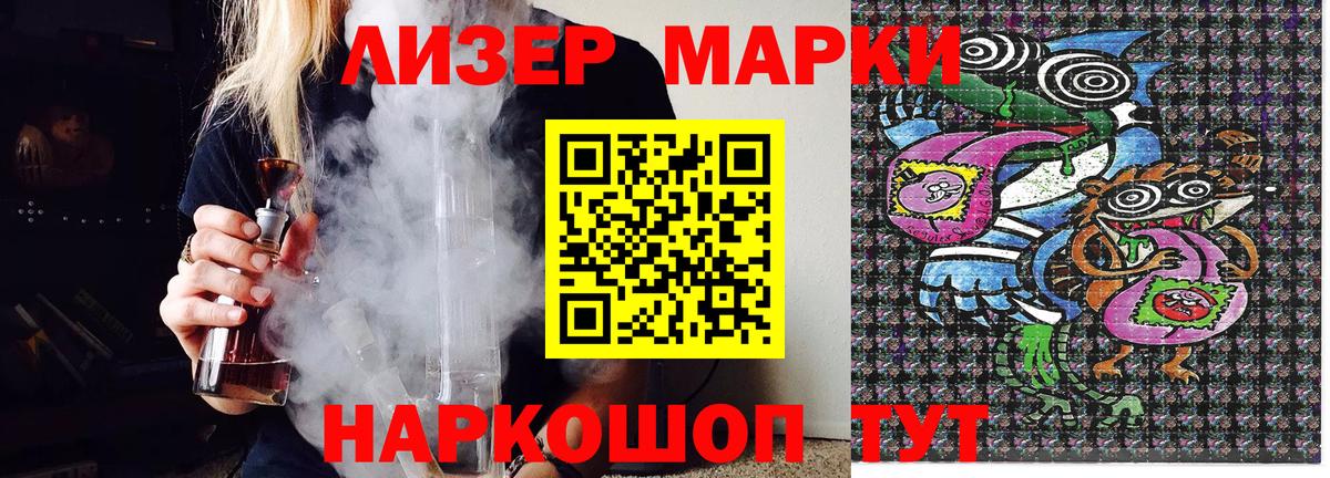 Марки 25I-NBOMe 1,8мг  Вход с VPN  Марки N-bome  Майский 
