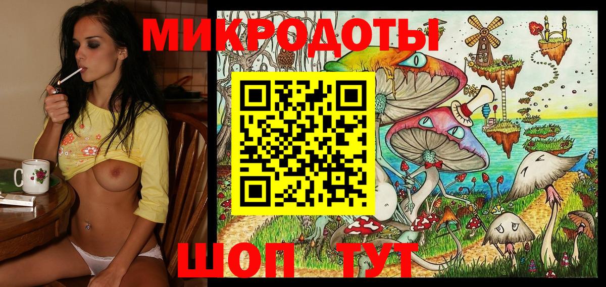 Псилоцибиновые грибы ЛСД Майский